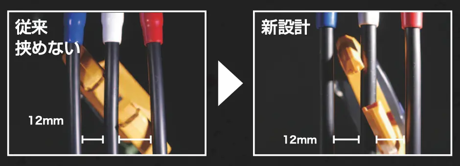 従来、はさむことができなかった狭い箇所でも、最近のクランプ電流計ははさむことができます